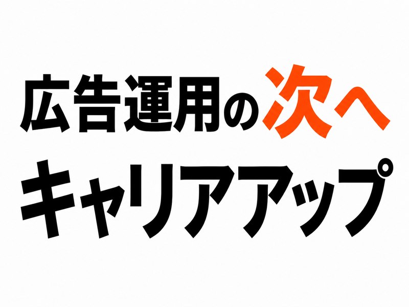 株式会社Antway/本社の求人・転職情報
