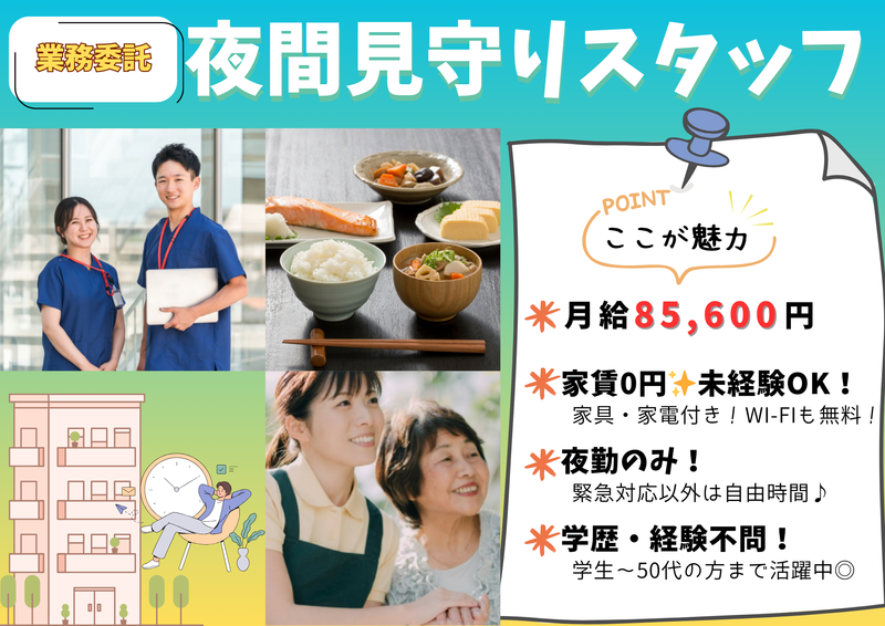 株式会社MIRAIの求人・転職情報