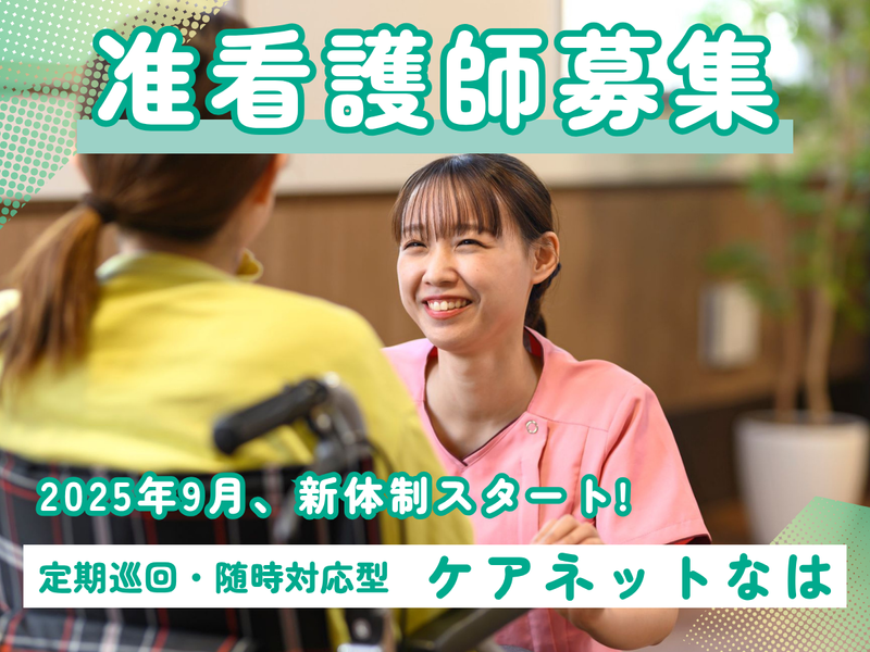 株式会社ＩＷＡＳＡＫＩの求人・転職情報