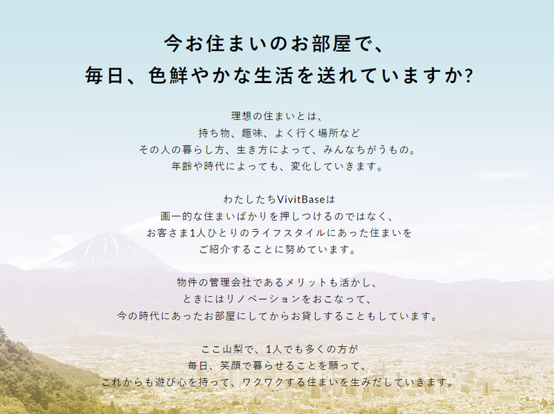 株式会社Vivit Baseのアルバイト・バイト求人情報-04