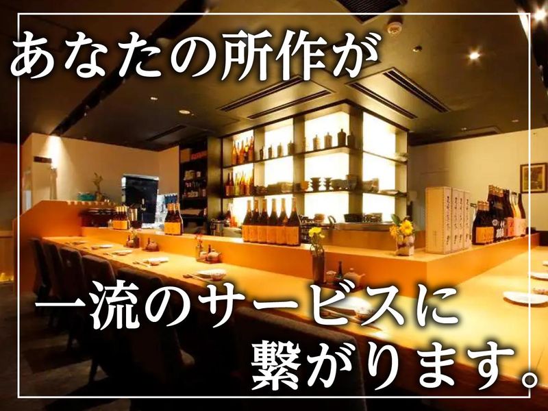味喜庵(みきあん)のアルバイト・バイト求人情報-02