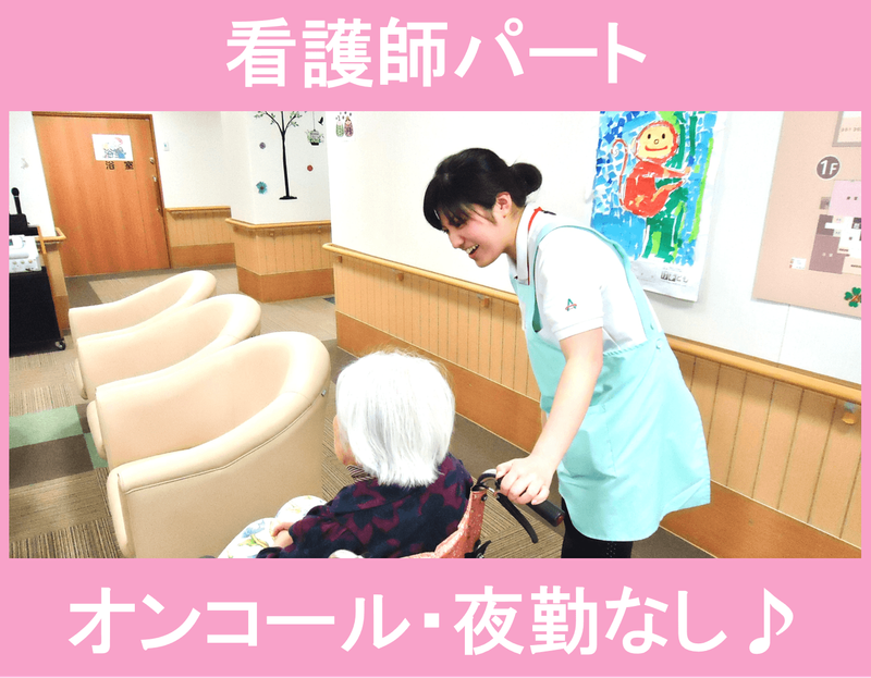 アスモ介護サービスのアルバイト・バイト求人情報-16