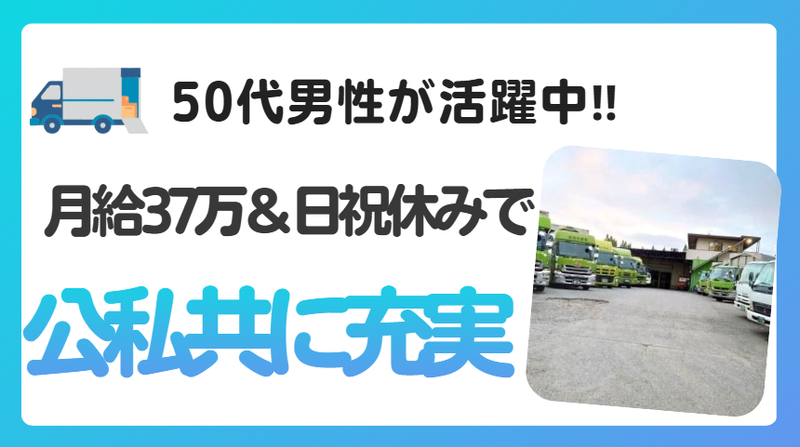 有限会社田中運輸の求人・転職情報