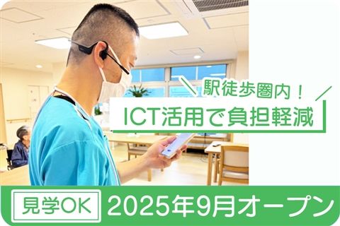 社会福祉法人陵風会-0011の求人・転職情報