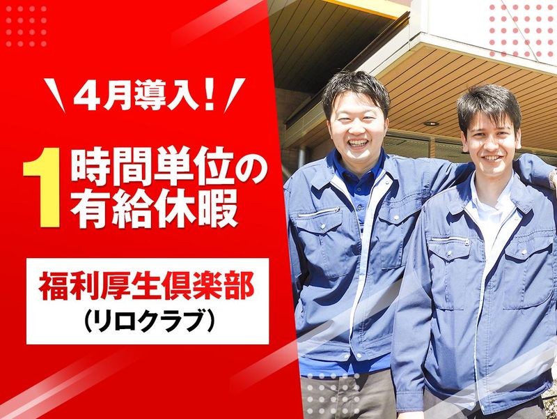 オネストン株式会社の求人・転職情報