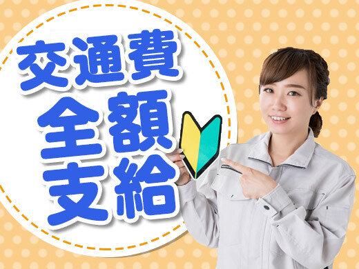 株式会社サンライズ・パートナー　医療機器製造【土岐】のアルバイト・バイト求人情報-02