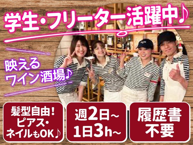 Di PUNTO 西新宿一丁目店【1215】のアルバイト・バイト求人情報-01