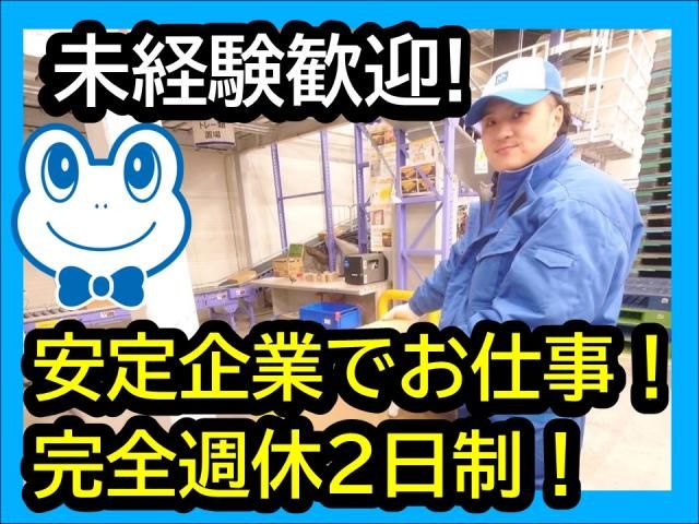 マグチグループ株式会社の求人・転職情報