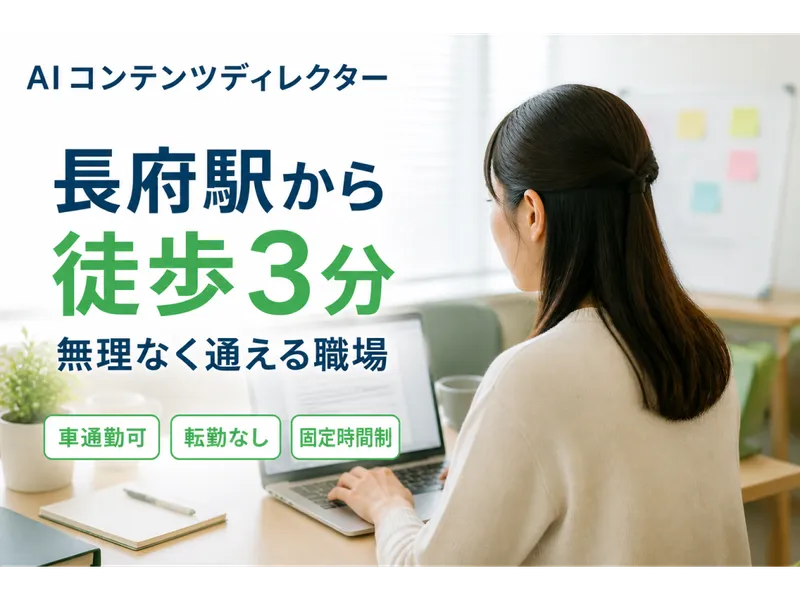 株式会社ＣＨＡＲＡＣＴの求人・転職情報