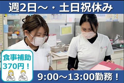 大橋整形外科病院のアルバイト・バイト求人情報-21