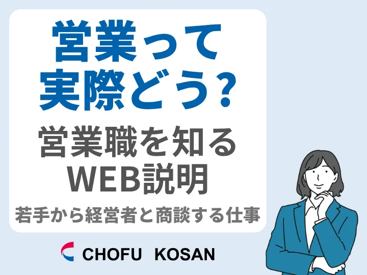 長府工産株式会社