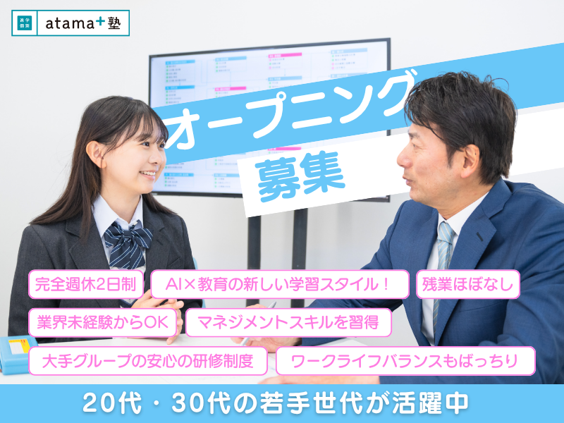 株式会社イーオンの求人・転職情報