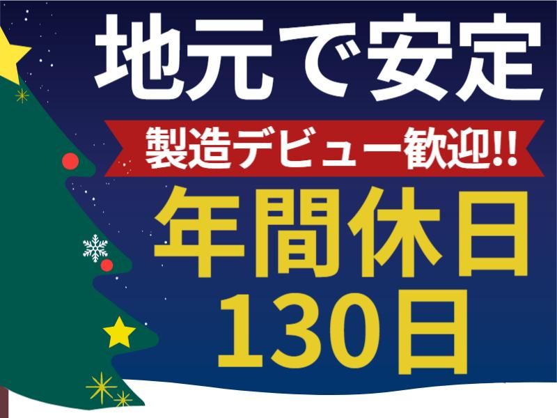 株式会社グロップエスシーの求人・転職情報