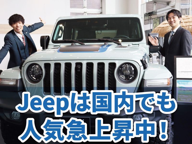 Jeep神戸(株式会社ナック)のアルバイト・バイト求人情報-04