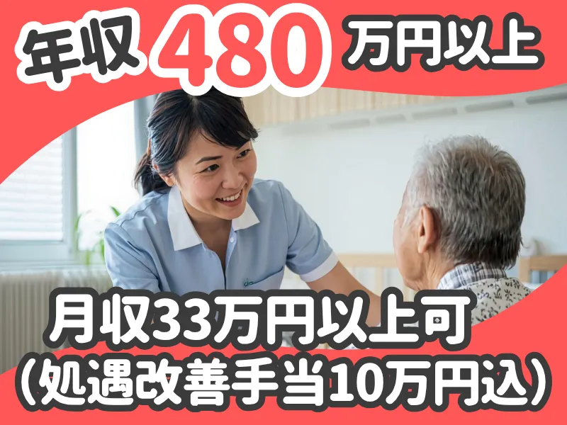 株式会社ネクストドア　　ナーシングホーム桃李の求人・転職情報