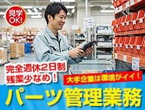 ライフブリッジ株式会社の派遣求人情報