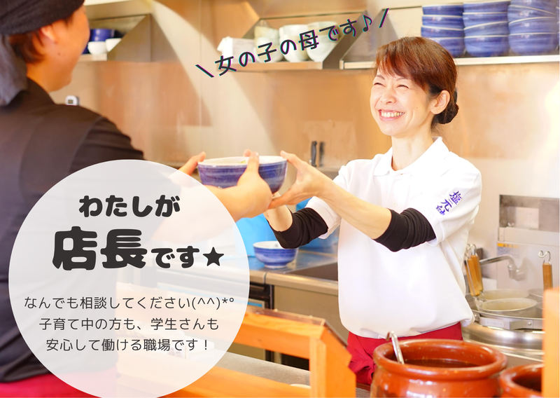 枚方塩元帥のアルバイト・バイト求人情報-02