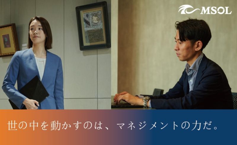 株式会社マネジメントソリューションズ