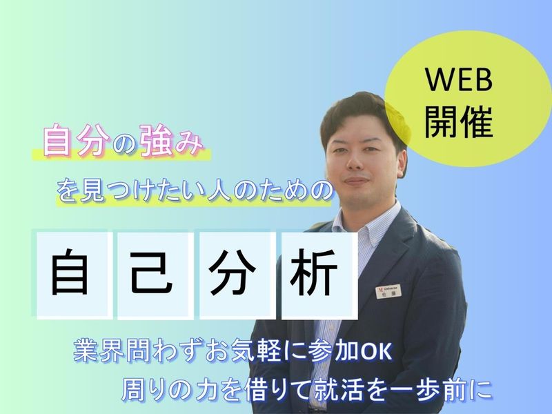 株式会社ユニバース