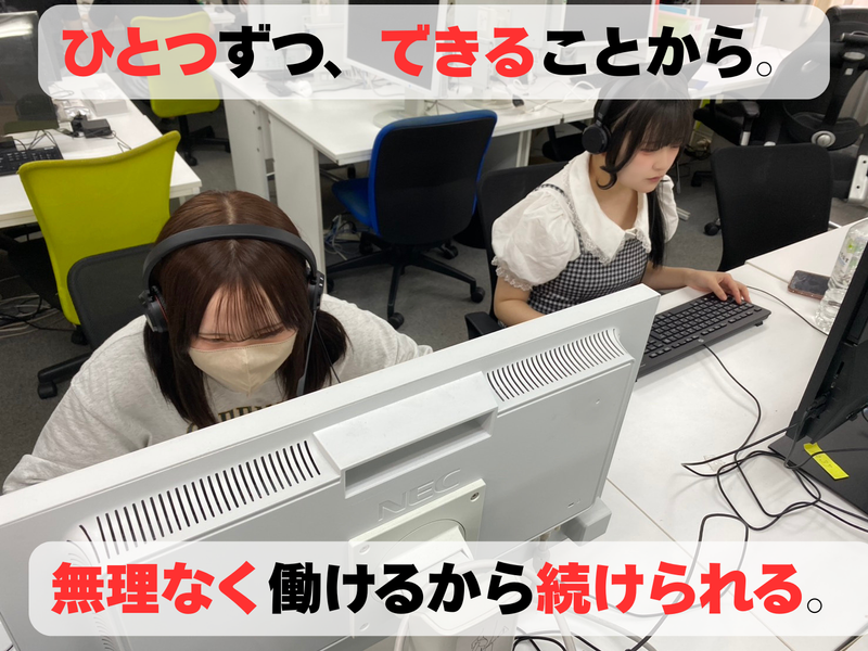 株式会社フルコミニケーションのアルバイト・バイト求人情報-02