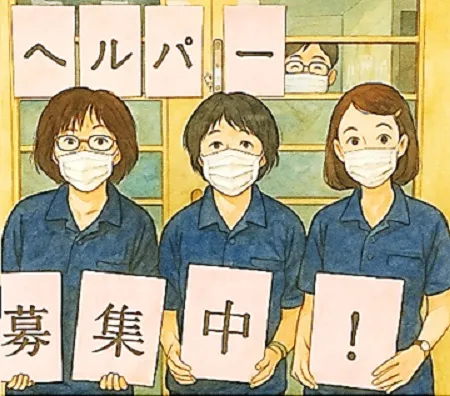 求人画像