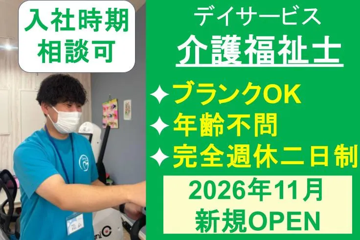 株式会社Dream Ambassadorの求人・転職情報