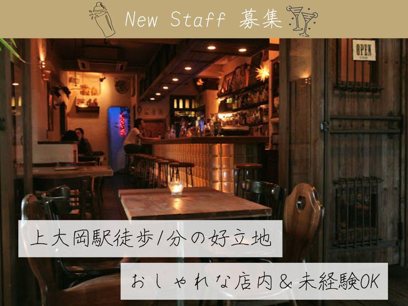バー　クラウズの求人・転職情報