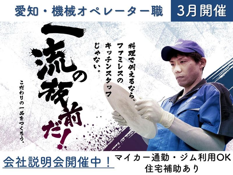 株式会社テクノシンエイ