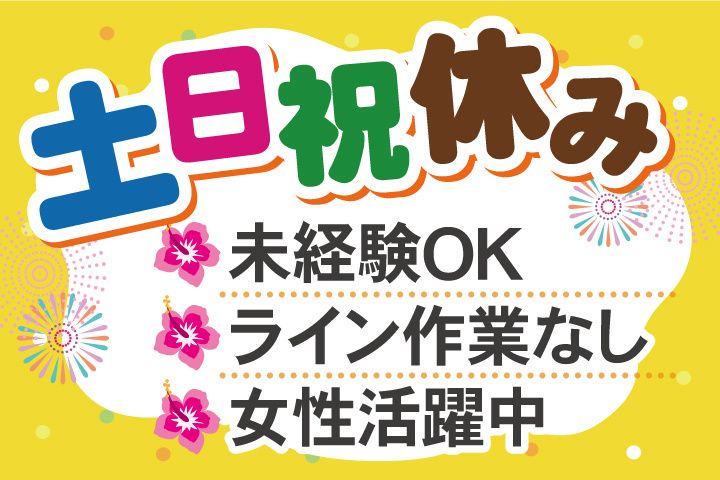 株式会社グロースのアルバイト・バイト求人情報-04