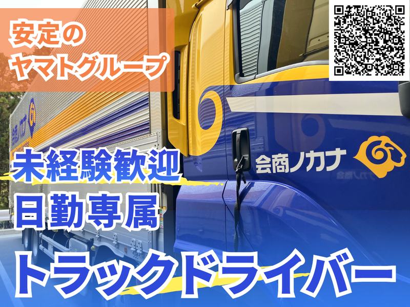 株式会社ナカノ商会の求人・転職情報