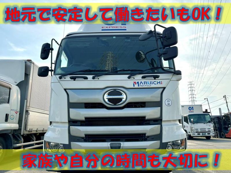 株式会社丸一物流の求人情報