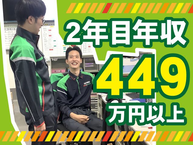 センコー株式会社 埼玉主管支店のアルバイト・バイト求人情報-03