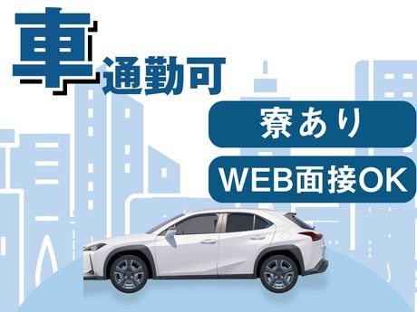 株式会社ワールドインテック　九州第1ブロックのアルバイト・バイト求人情報-43