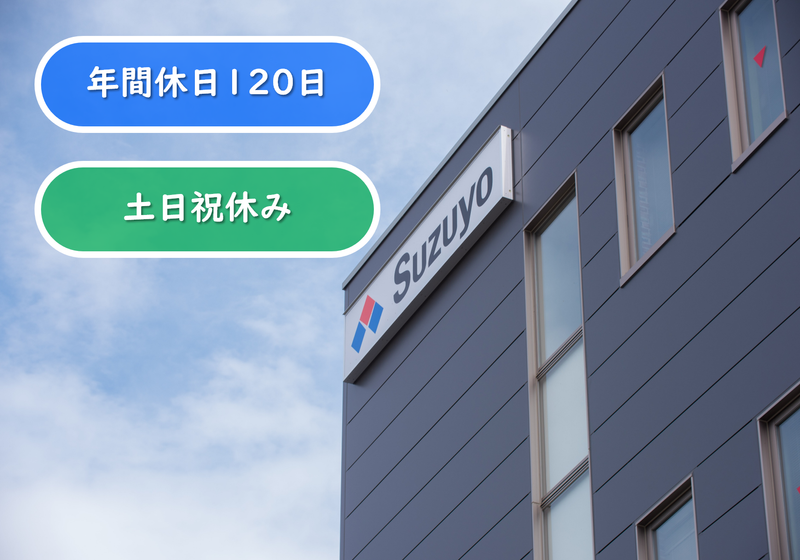 株式会社鈴与カーゴサービス静岡の求人・転職情報