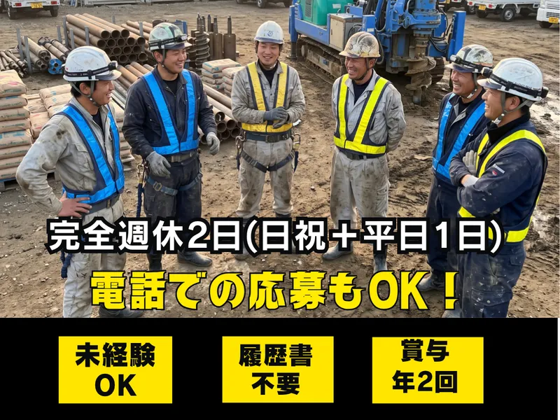 有限会社和起の求人・転職情報