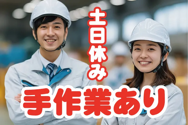 UTエージェント株式会社 東海第一CUのアルバイト・バイト求人情報
