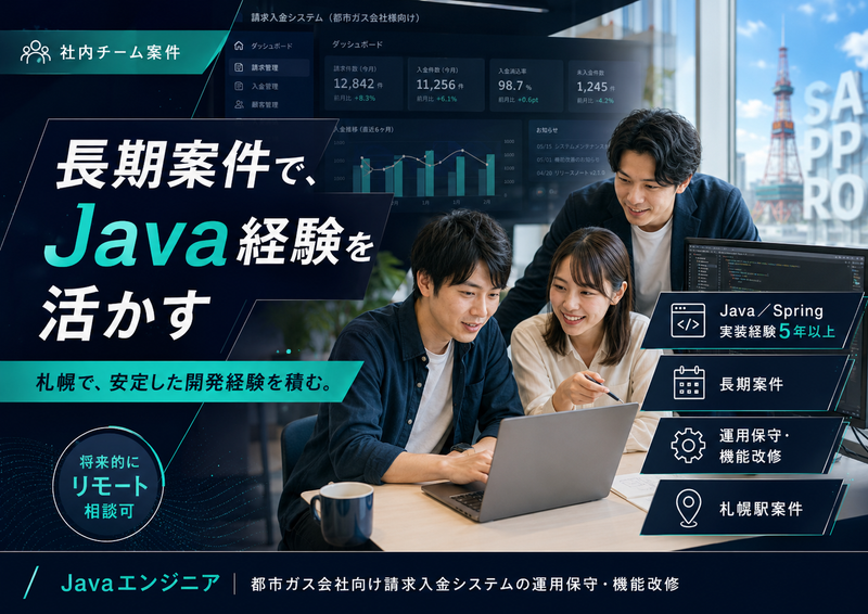 RIGHT ARMS株式会社 札幌市南区エリアのアルバイト・バイト求人情報-49