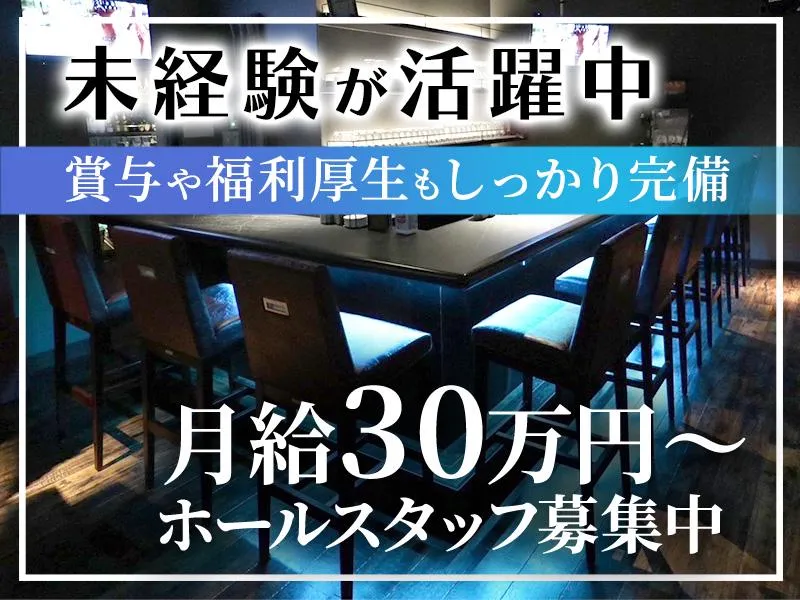 Bar Regolithのアルバイト・バイト求人情報-01