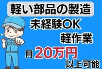 アイコム株式会社のアルバイト・バイト求人情報-29
