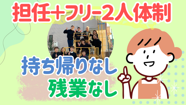 学校法人藤花学園　指宿幼稚園の求人・転職情報