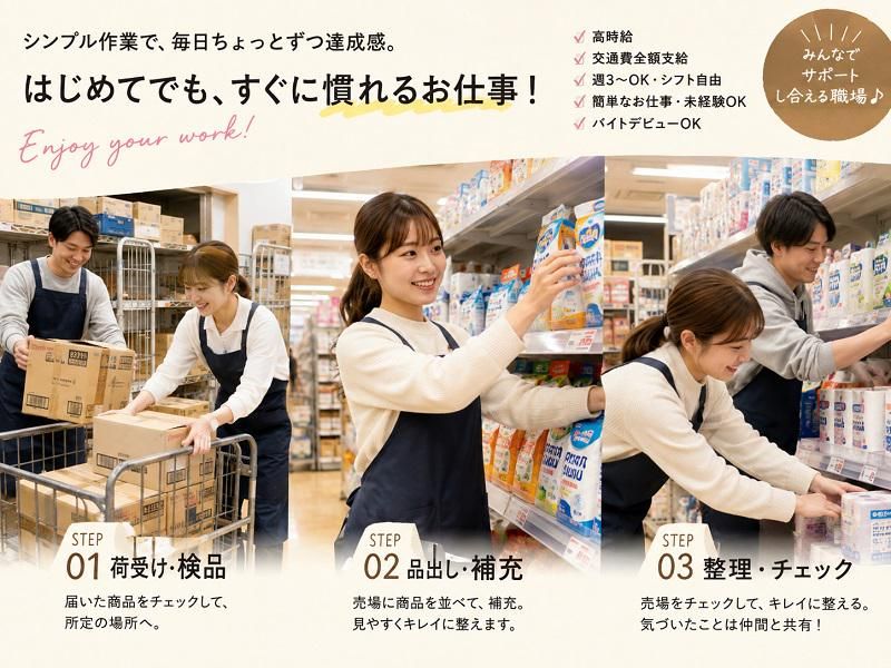 株式会社グロースタッフ_fol_D21_東灘区のアルバイト・バイト求人情報-18