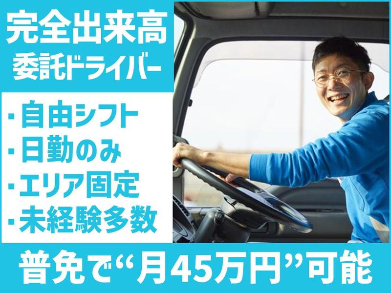 殿村エクスプレス株式会社の求人・転職情報