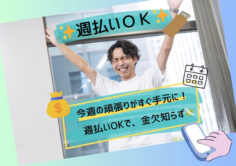 株式会社エイビス　No.1353のアルバイト・バイト求人情報-18