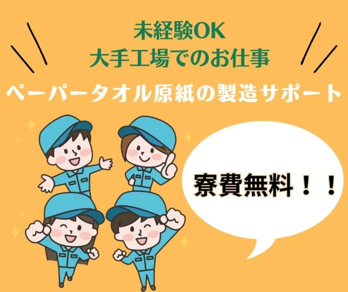 株式会社プロテクス(PROTEX)のアルバイト・バイト求人情報