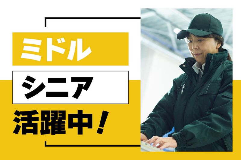 株式会社帆栄物流　流通事業本部二俣事業所のアルバイト・バイト求人情報-02