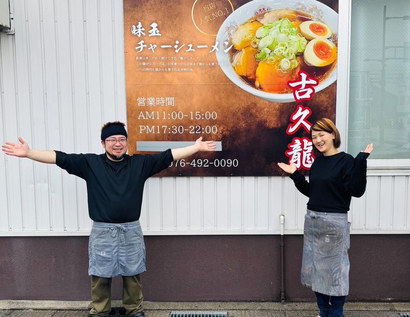 古久龍のアルバイト・バイト求人情報-02