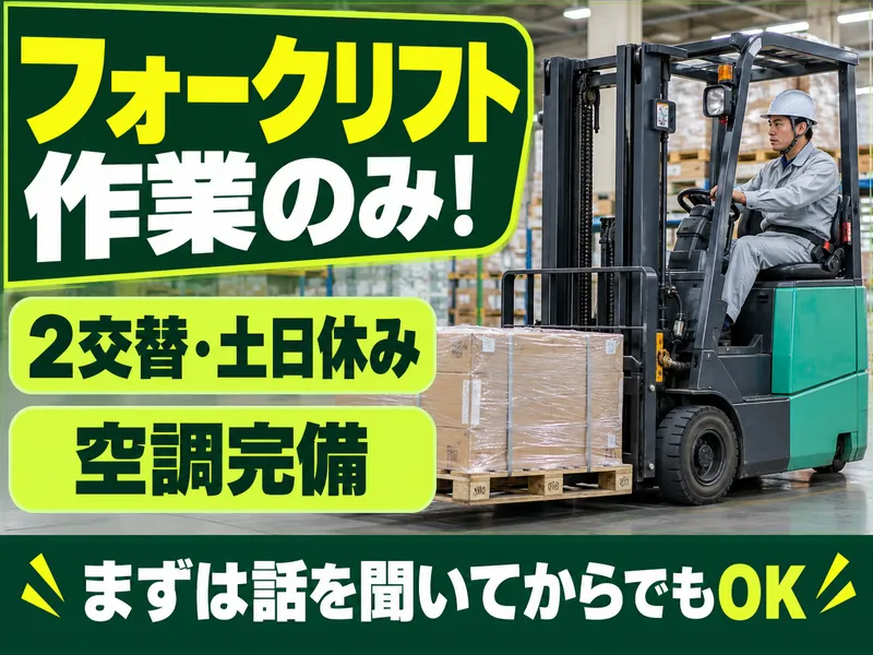 アールシースタッフ株式会社(RC STAFF Co.,Ltd)のアルバイト・バイト求人情報