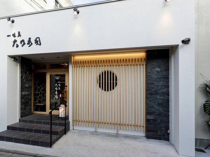 株式会社大乃寿司(大和店)のアルバイト・バイト求人情報-01