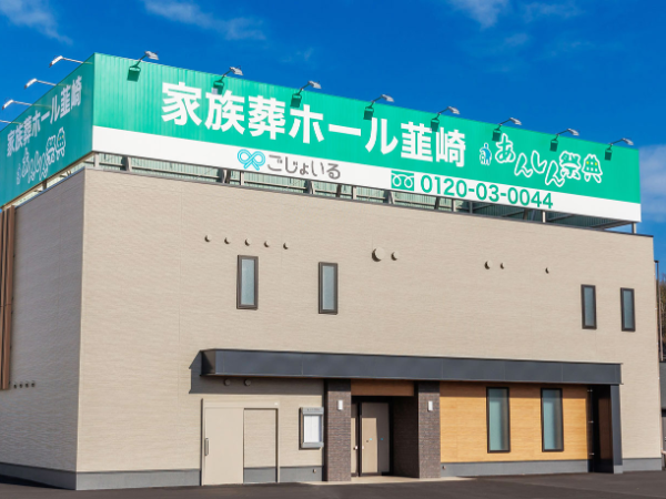 株式会社ごじょいるのアルバイト・バイト求人情報-05