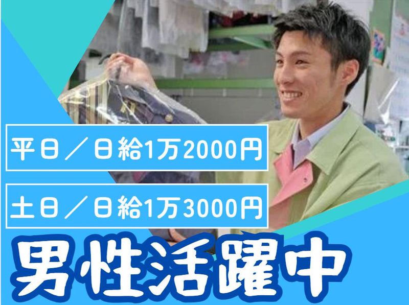 株式会社ホワイト急便川口のアルバイト・バイト求人情報-02
